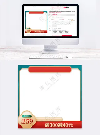 创意天猫电商宣传促销主图