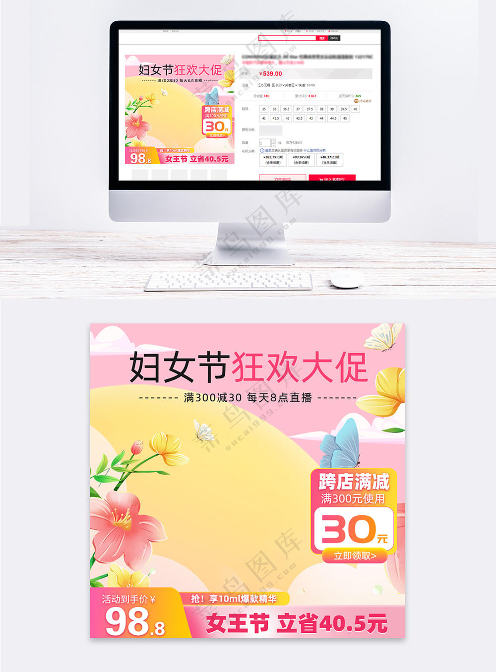 妇女节女王节花朵主图大促