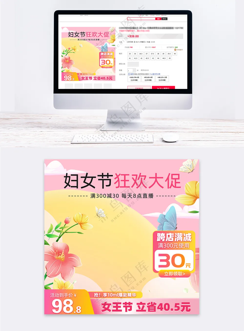 妇女节女王节花朵主图大促