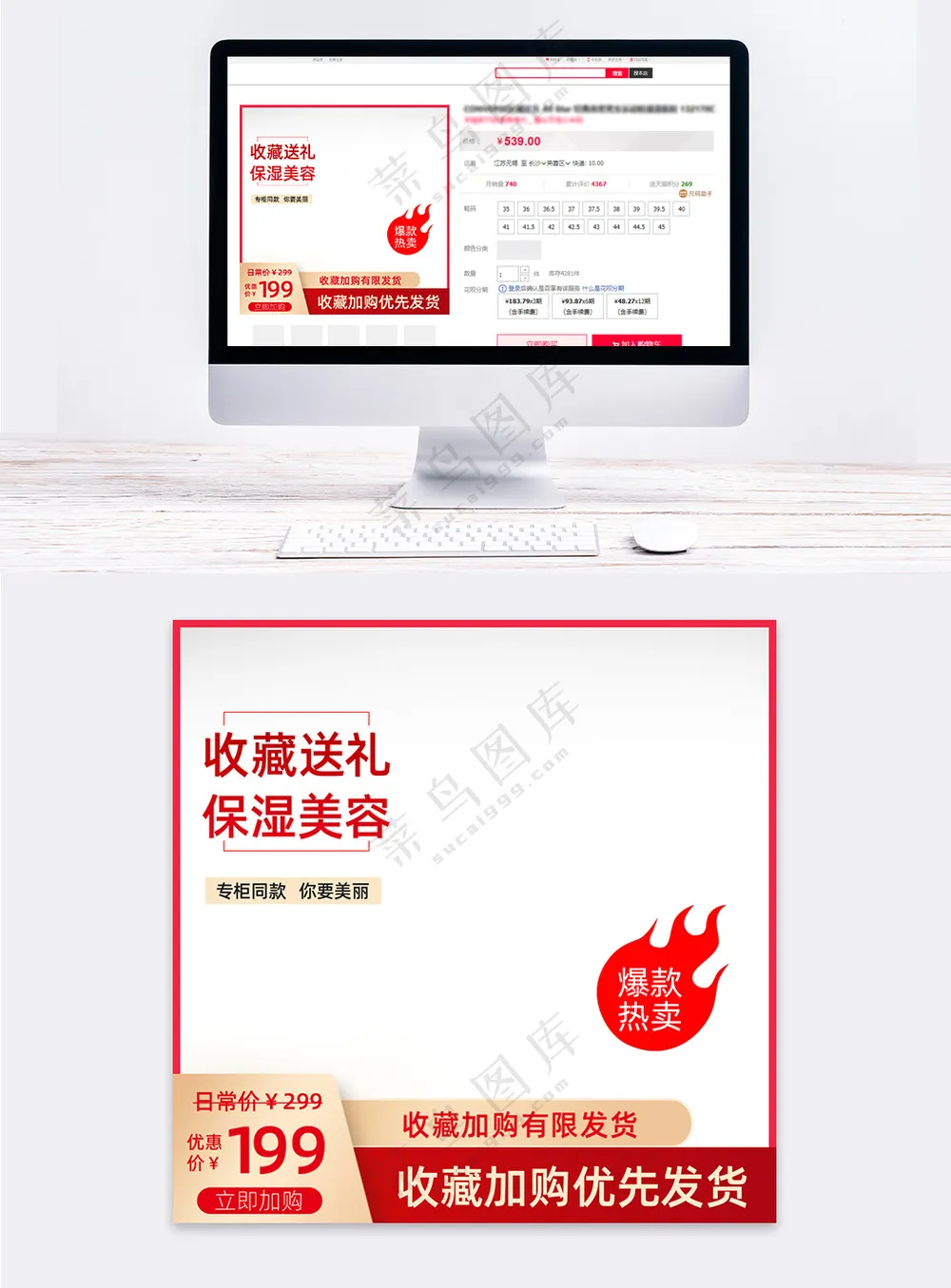 简约电商宣传促销主图海报