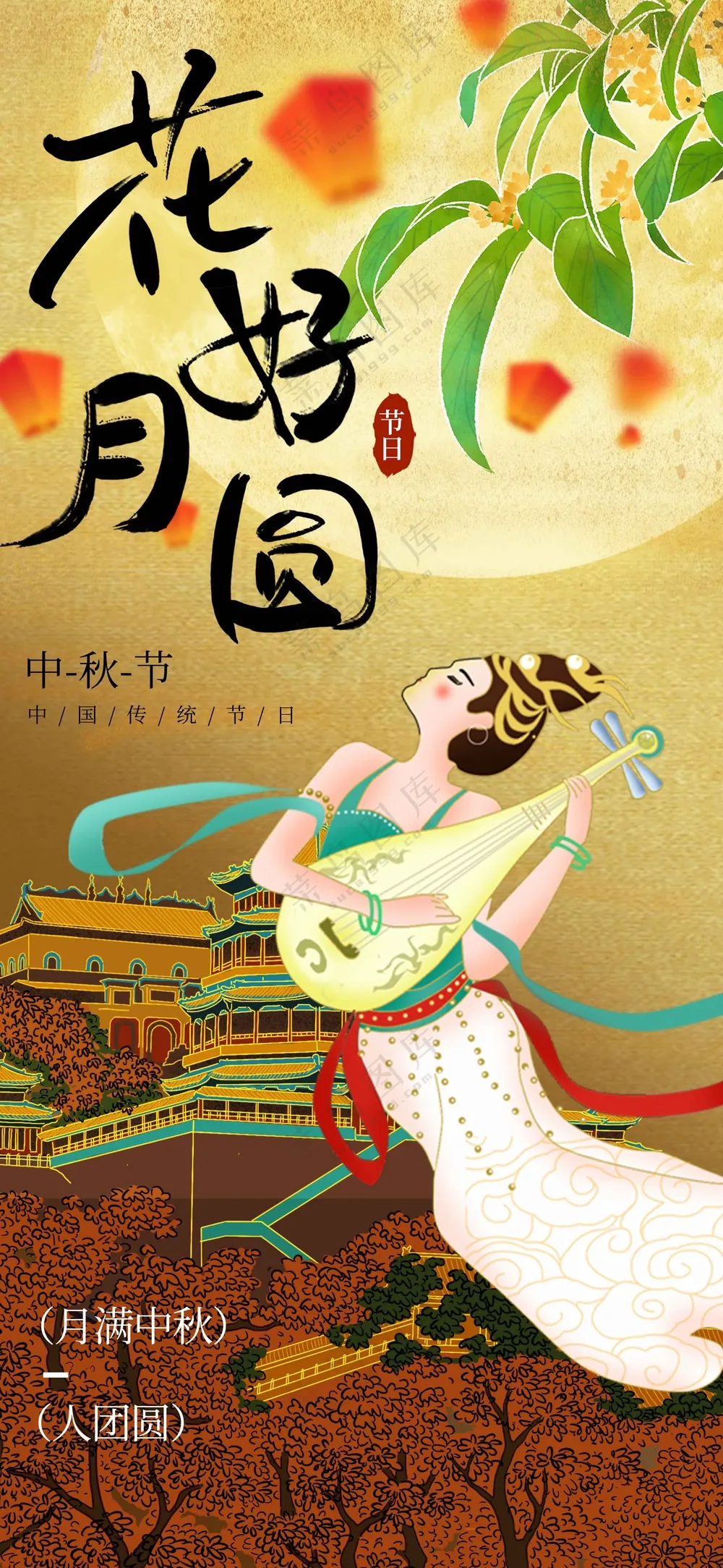 复古传统中秋节海报