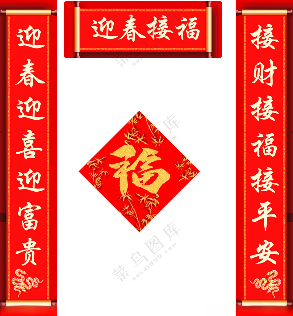 对联对联红包