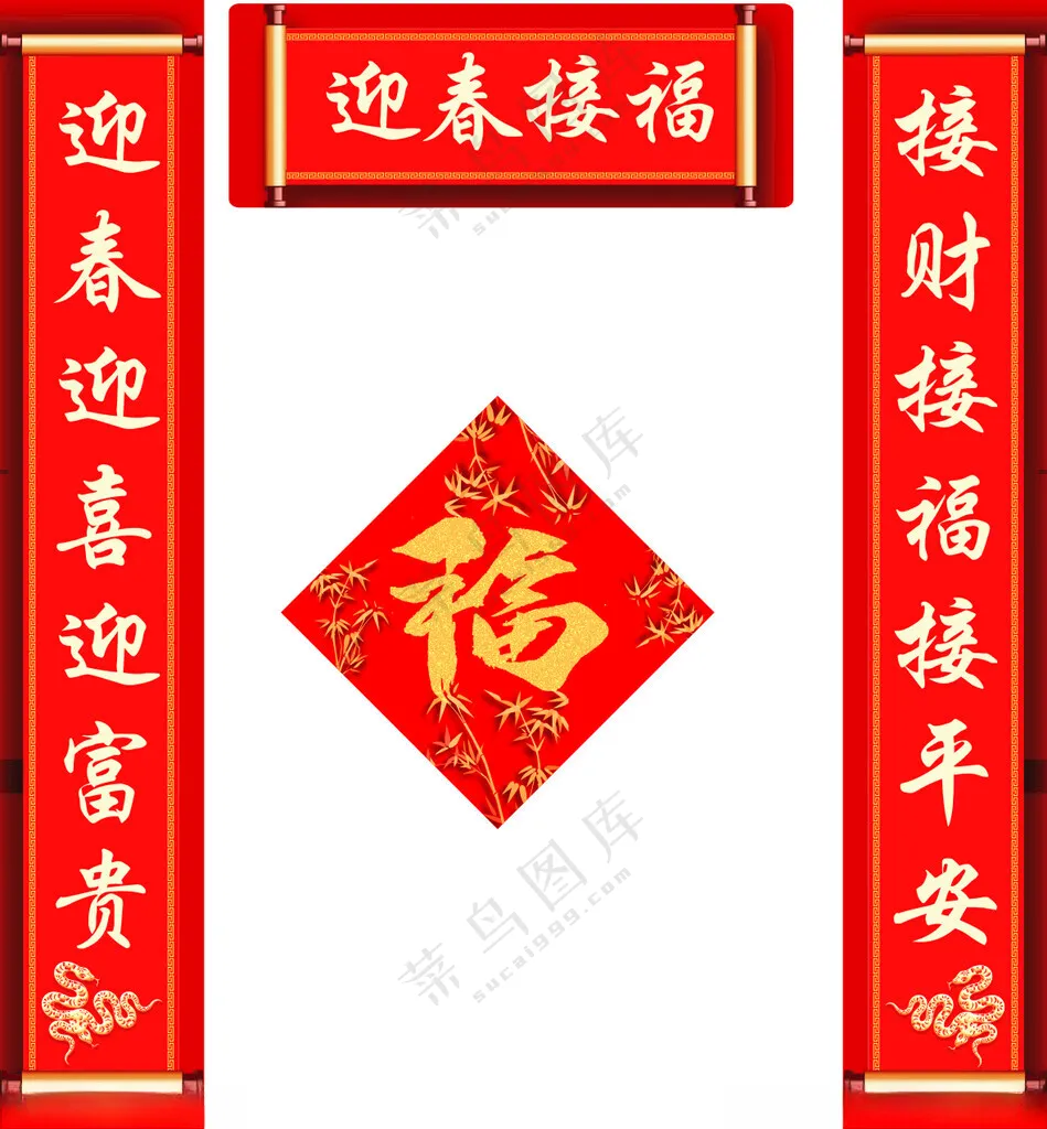 对联对联红包