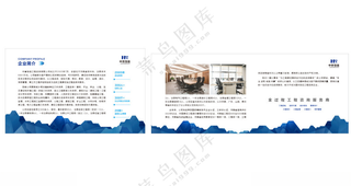 企业简介展板企业形象墙设计