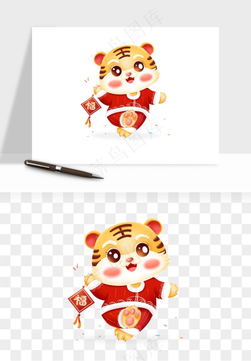 卡通老虎插画png免抠
