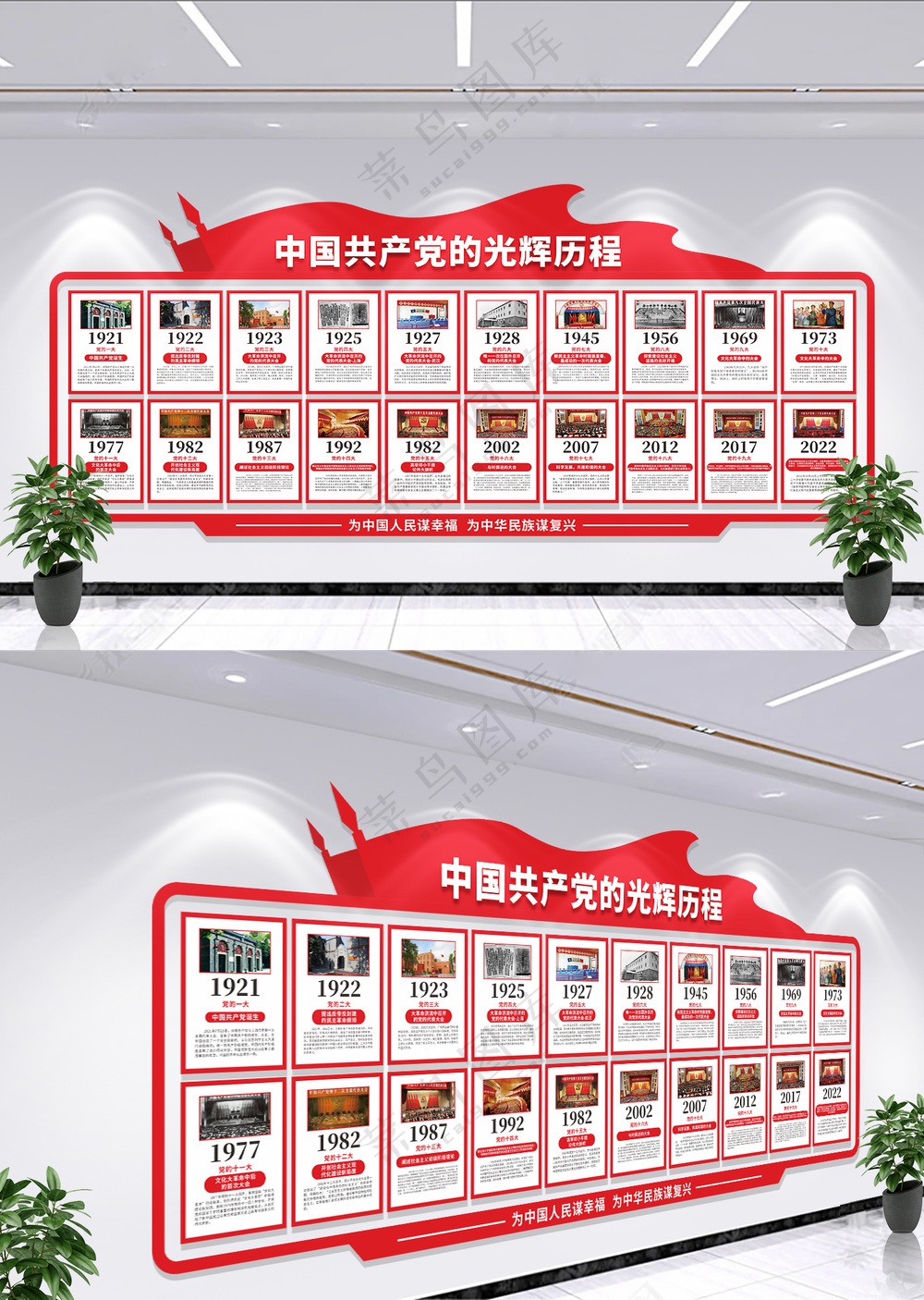 党的光辉历程文化墙党史文化墙党建文化墙党员活动室