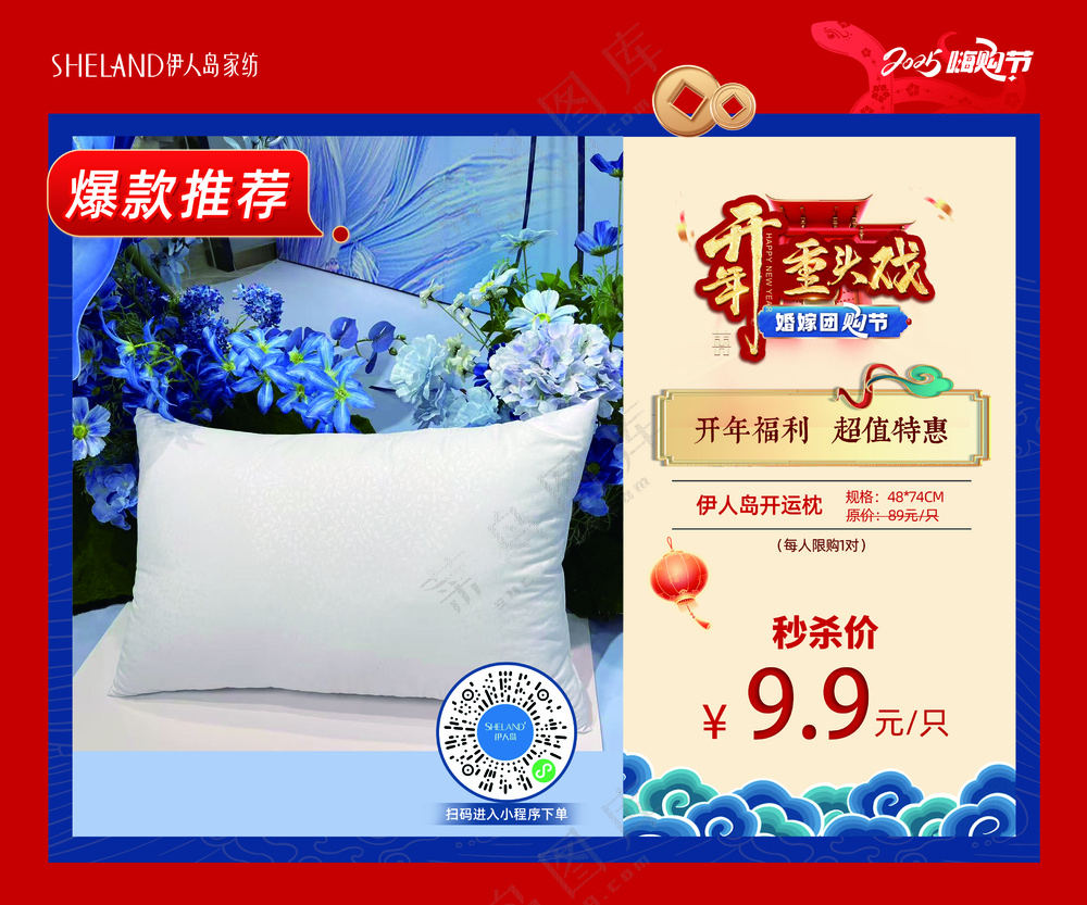 爆品推荐开年重头大戏
