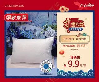 爆品推荐开年重头大戏