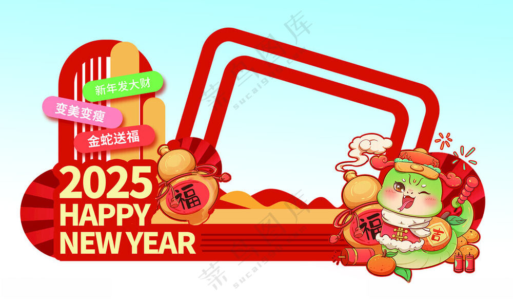 春节 2025年春节