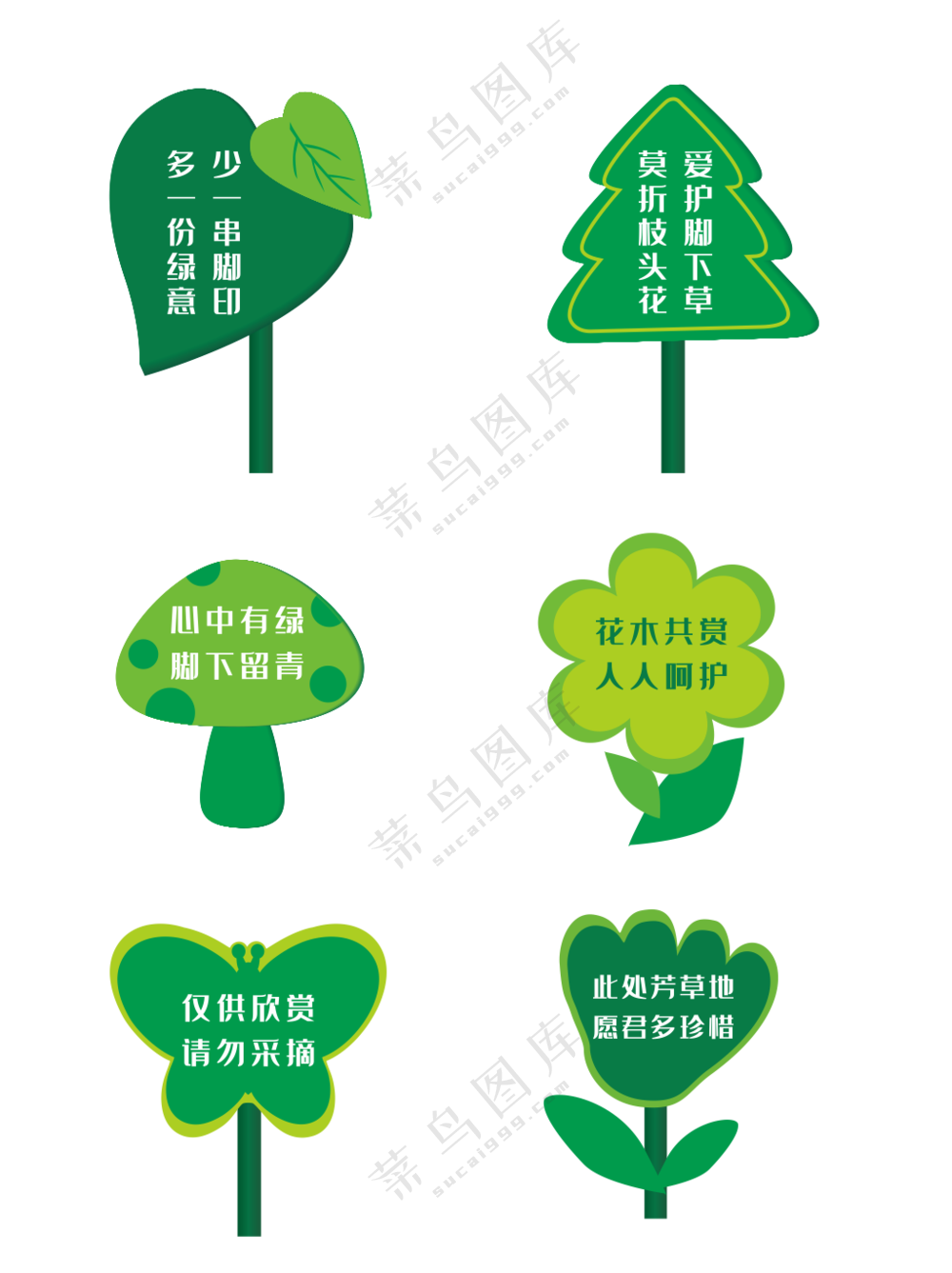 绿色异形花草牌