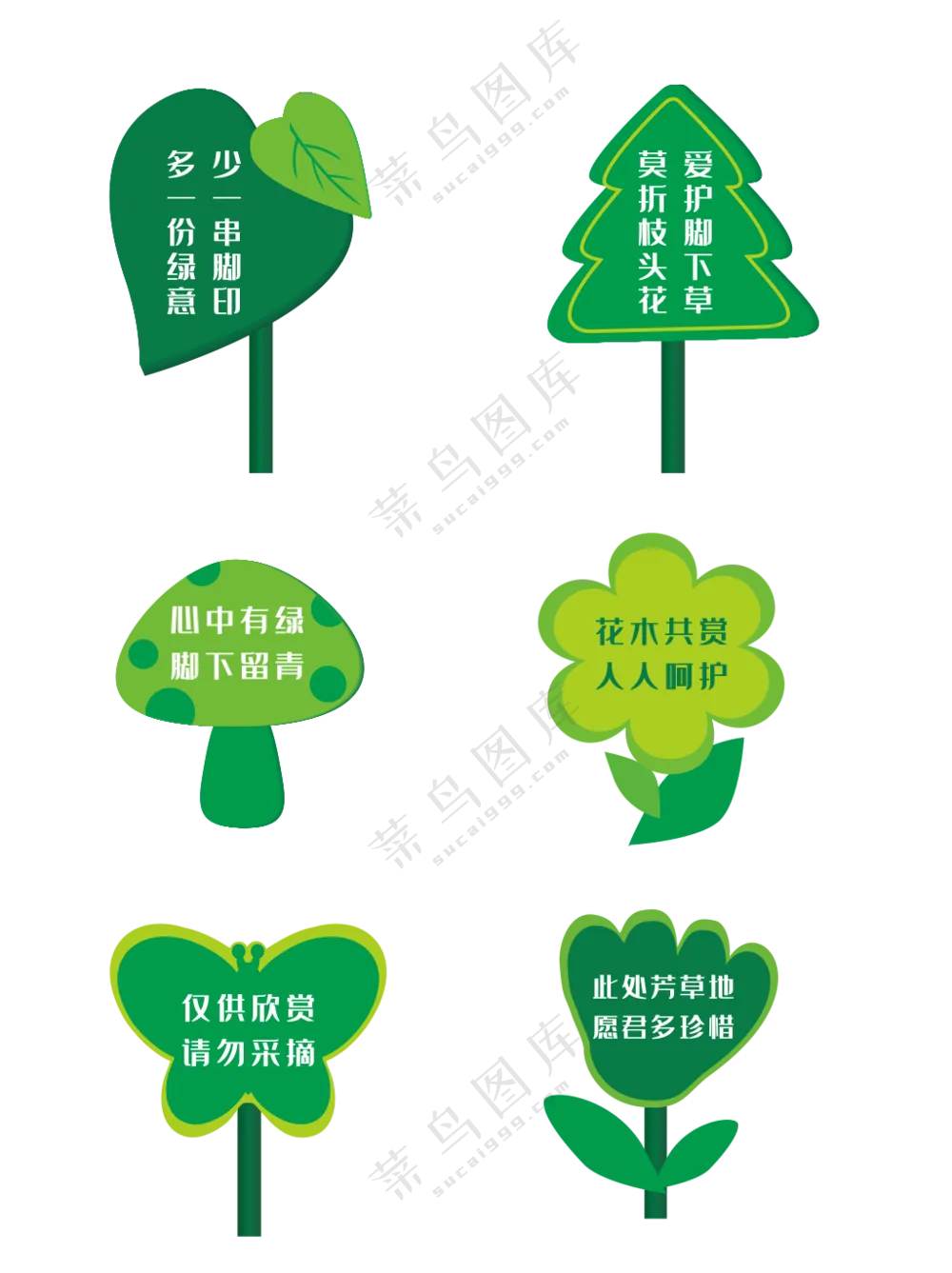 绿色异形花草牌