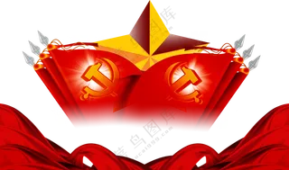 五角星党旗与红绸子等免抠图片素材