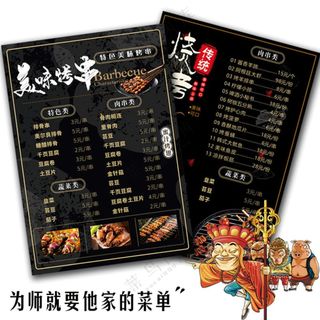 简约黑板报风   烧烤菜单  烧烤菜单餐馆菜单