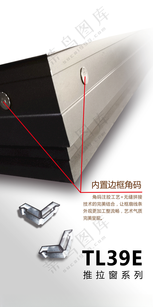 日签门窗细节门窗宣传海报