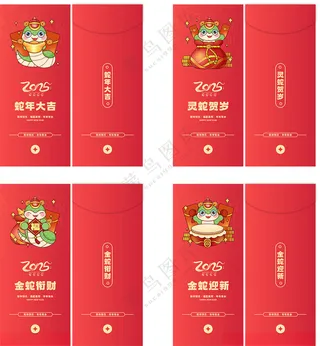 2025红包蛇年红包设计广告设计