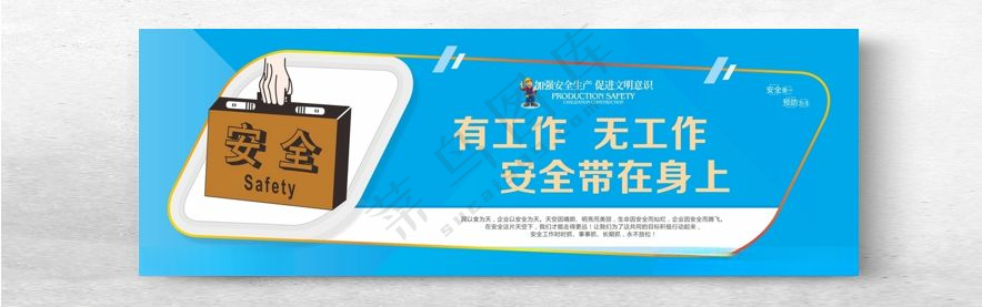 建筑工地安全生产围挡广告设计CDR