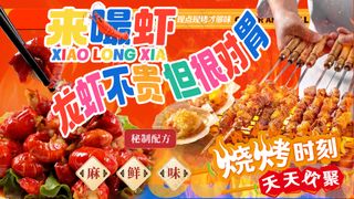 美味烧烤畅享欢乐大排档宵夜灯箱片海报