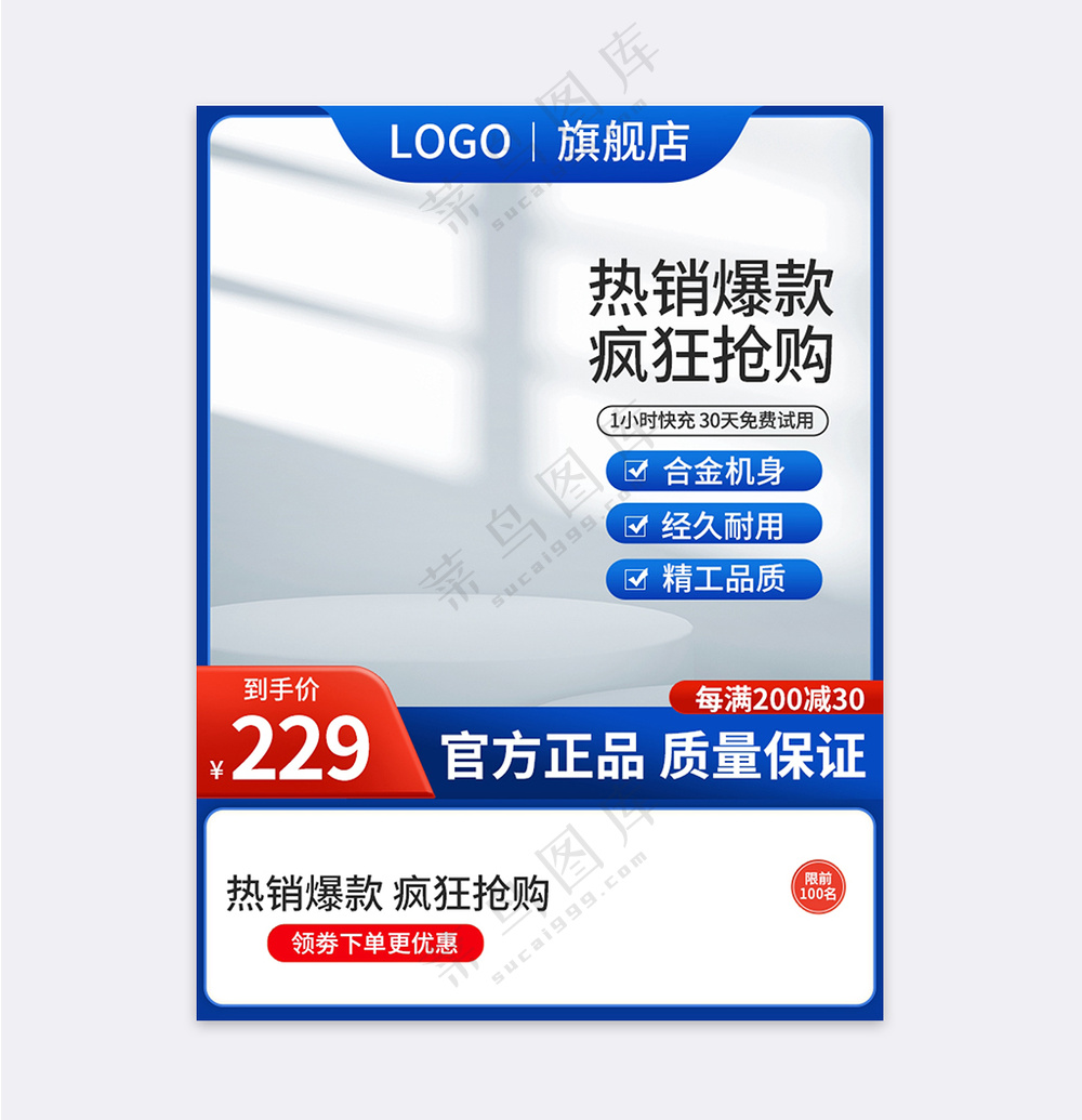 高端拼多多电商活动营销直通车