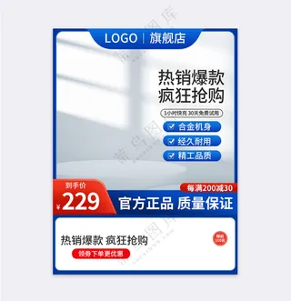 高端拼多多电商活动营销直通车