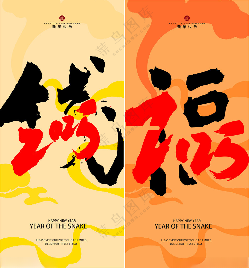 蛇年创意艺术海报       蛇年AI