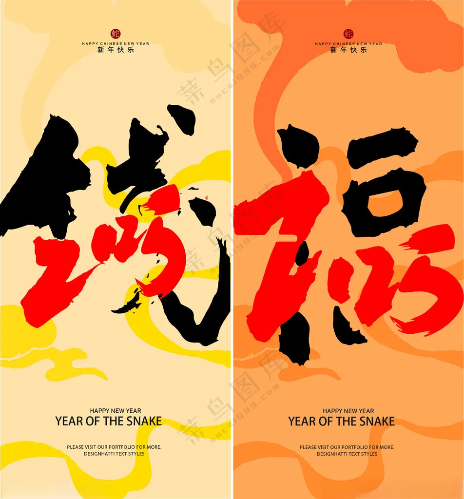 蛇年创意艺术海报       蛇年AI