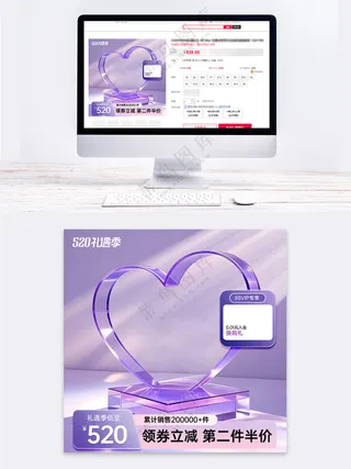 520通透玻璃展台主图