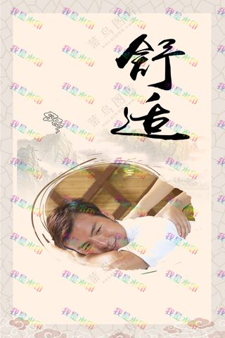 中医推拿 中国风背景