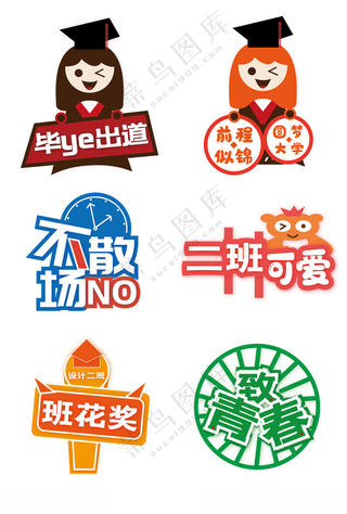 手举牌二班可爱加油鸭