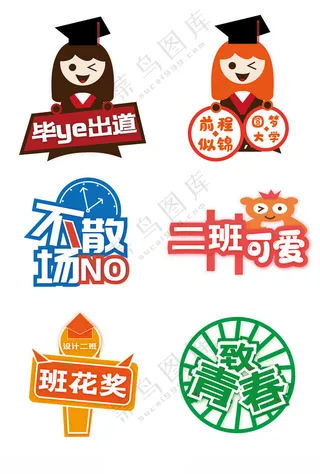 手举牌二班可爱加油鸭