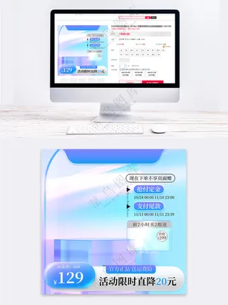 玻璃质感520主图