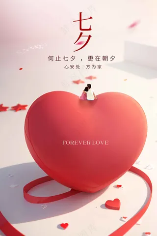 红色七夕节日传统活动海报