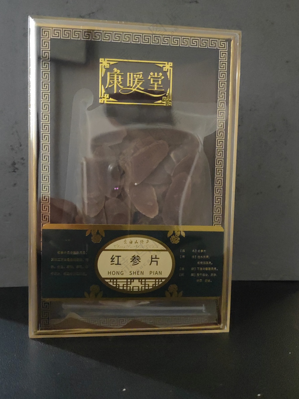 红参片高清