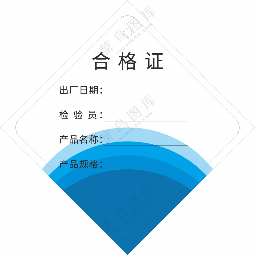 产品合格证