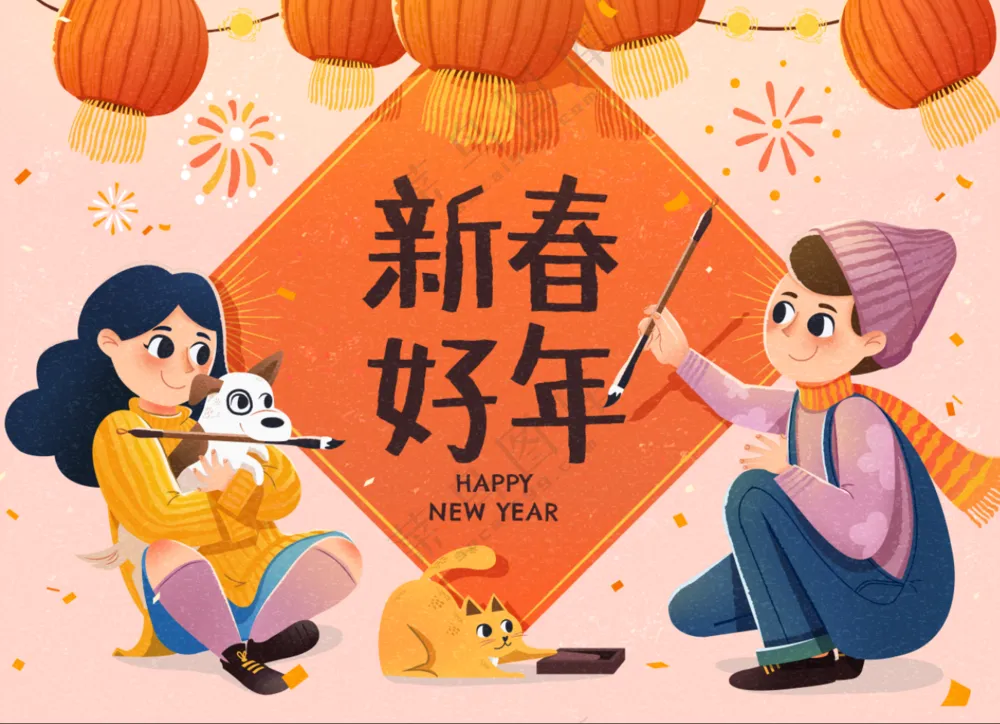 新年快乐海报