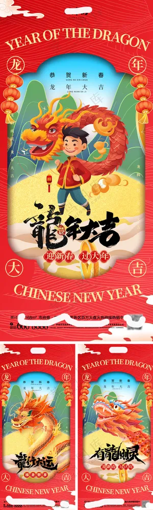 春节节日海报设计33