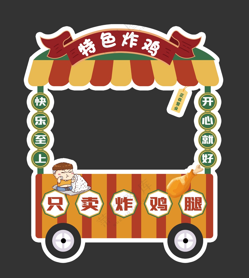 美食促销活动展板美称