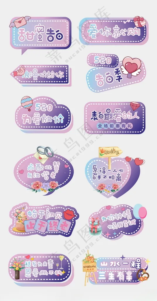 情人节广告设计CDR