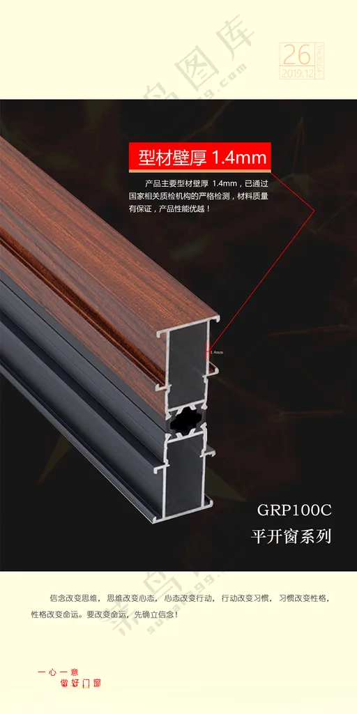 日签门窗日签海报设计