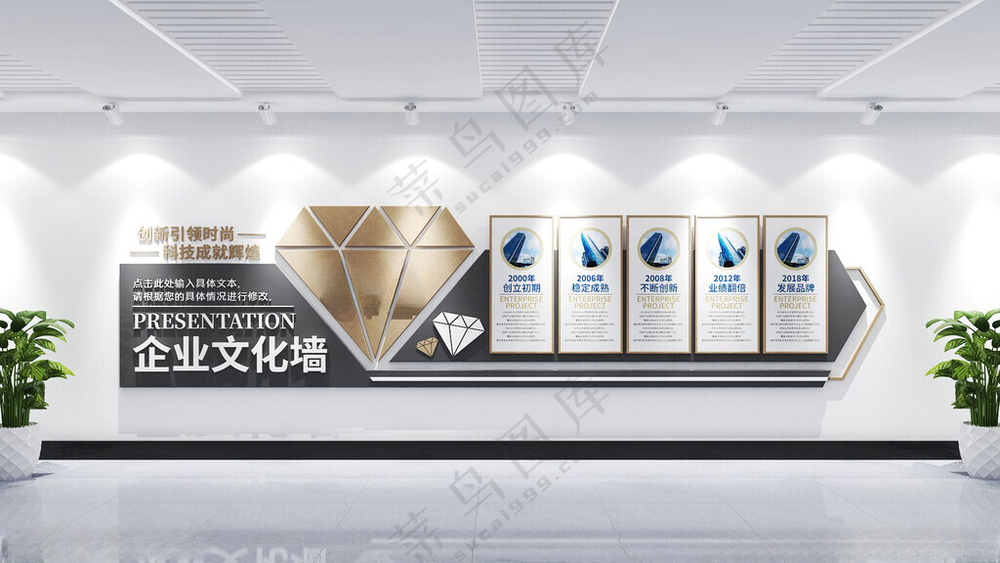 企业文化墙文化墙企业文化
