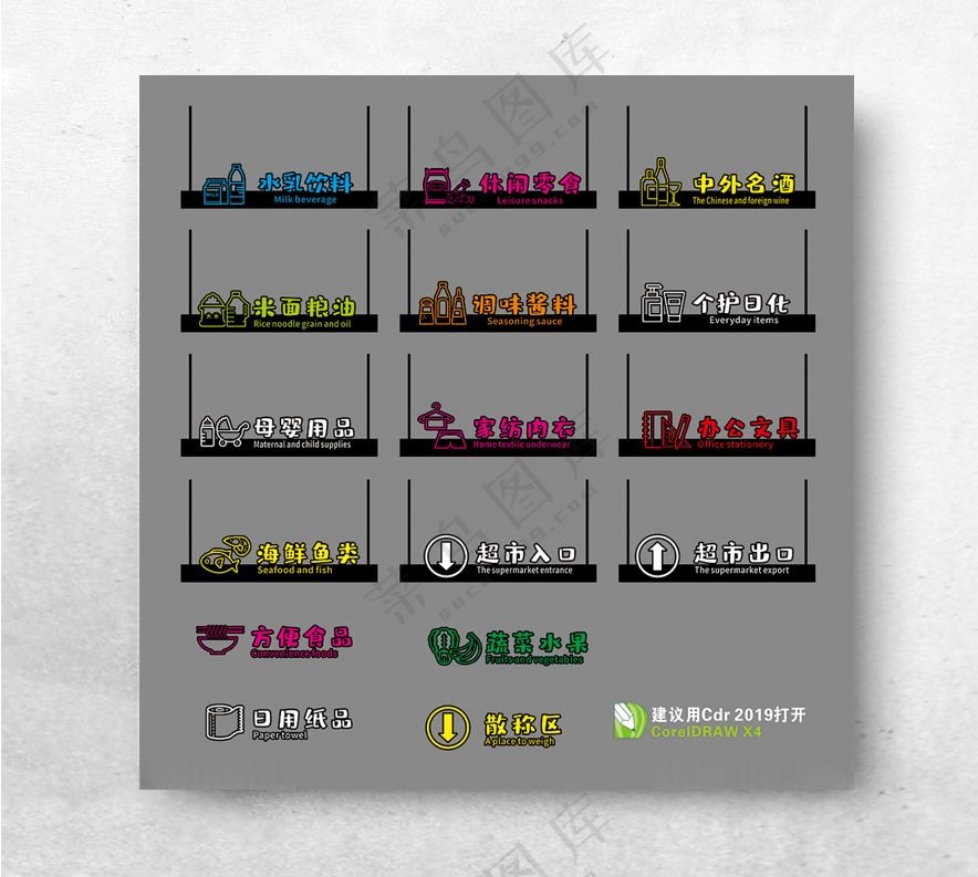 超市发光字商场导视牌水果区