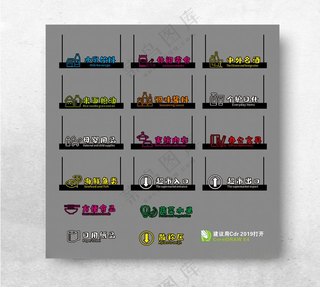 超市发光字商场导视牌水果区