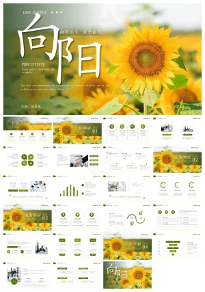 绿色励志风工作总结PT模板预览图