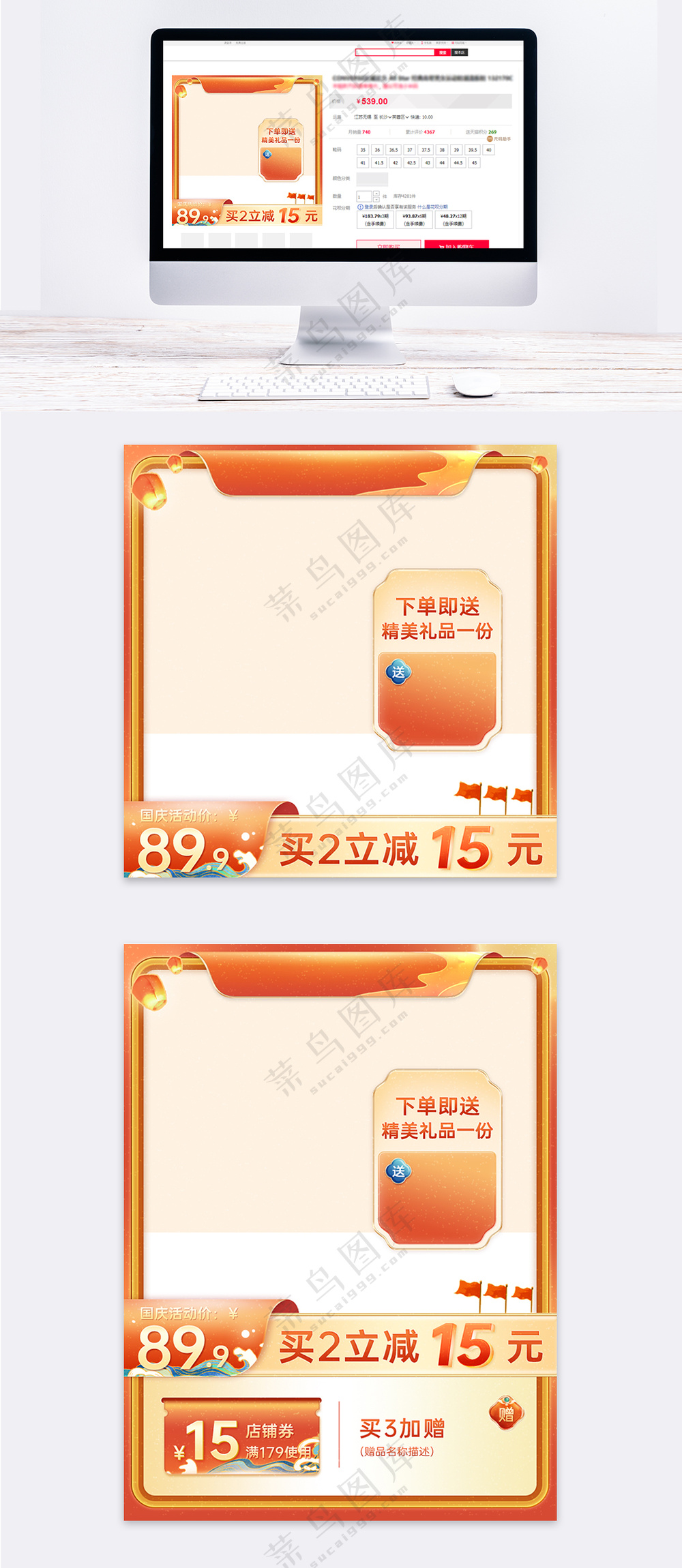 国庆节红色中国风国潮主图模板