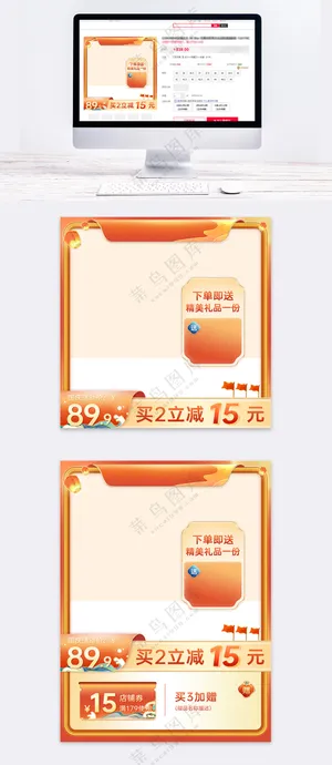 国庆节红色中国风国潮主图模板
