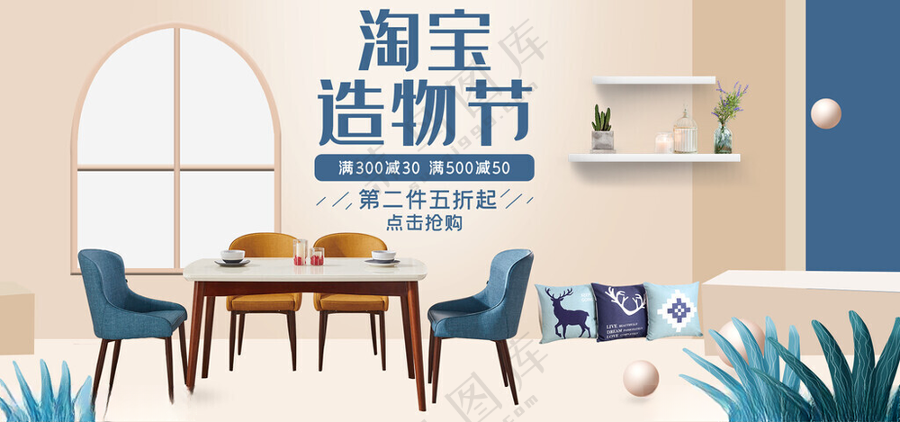 家居家具海报PSD分层素材PSD