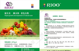 圣夫农药宣传单宣传单页设计