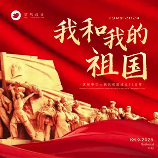 国庆节公众号次图