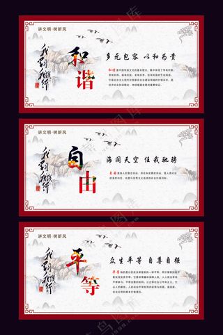 创文明城市公益广告-99