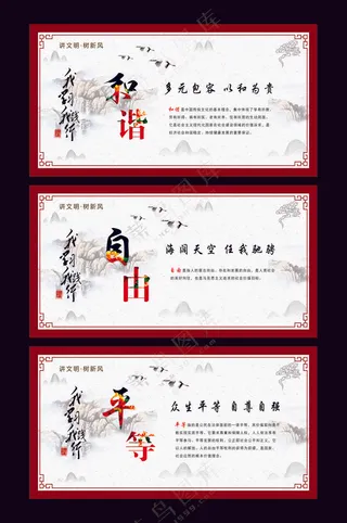 创文明城市公益广告-99