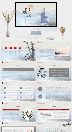 中国风清新手绘端午节PPT预览图